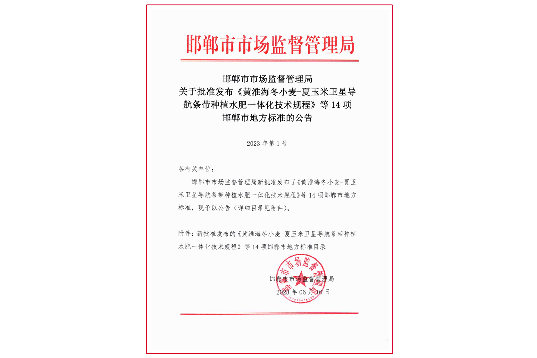 00新闻图.png