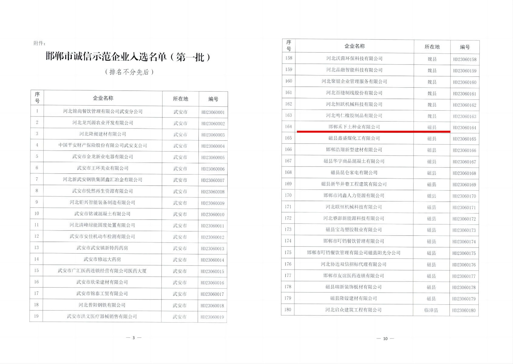 0新闻发布2.png
