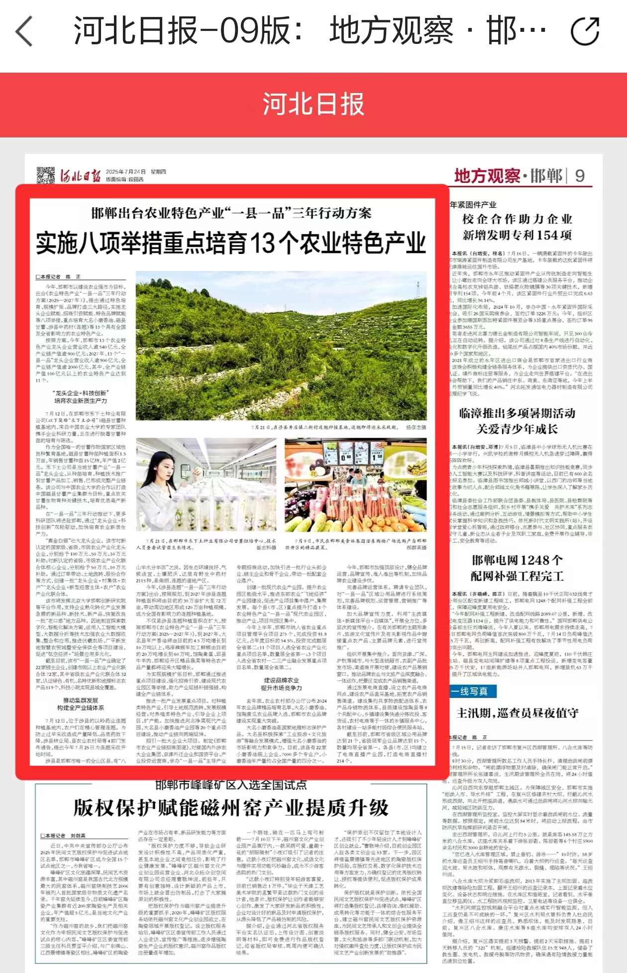 微信图片_20250724161812.jpg