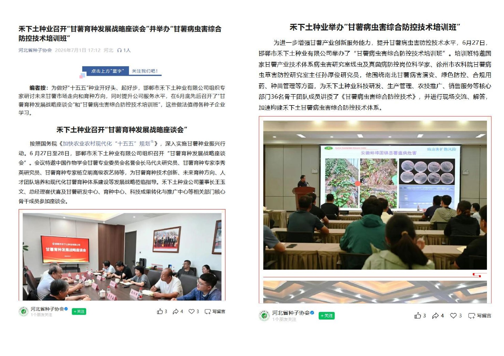 微信图片_20260702111554_271_20_01.jpg
